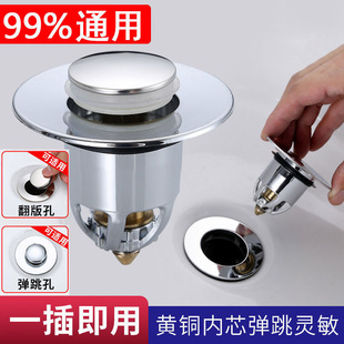 新品 下水器弹跳芯过滤网排水槽 水池漏塞洗手盆漏水塞脸池按压式