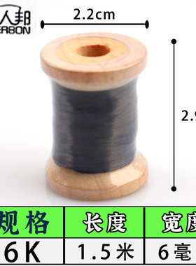 优选DIY鱼竿路亚竿绑导环用碳纤维绑线黑色纯碳素绑导眼线改装环