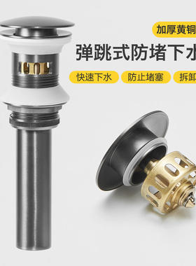 优选晨露枪灰全铜款台面盆下水器卫生间浴室柜下水器大弹跳防臭落