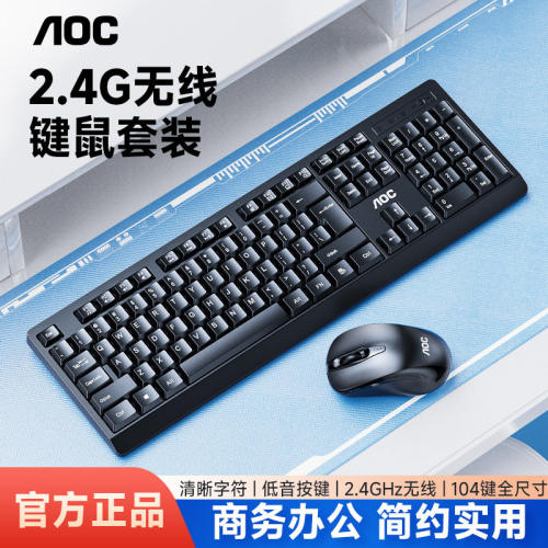 优选冠捷AOC KM210无线鼠标键盘套装静音防水家用电脑游戏笔记本