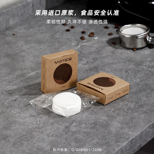 优选意式咖啡机手柄专用圆形粉碗滤纸二次滤水纸咖啡滤片51/58mm