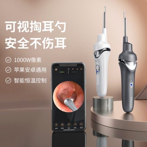 优选高清智能可视挖耳勺充电发光采耳工具儿童掏耳朵硅胶软头掏耳