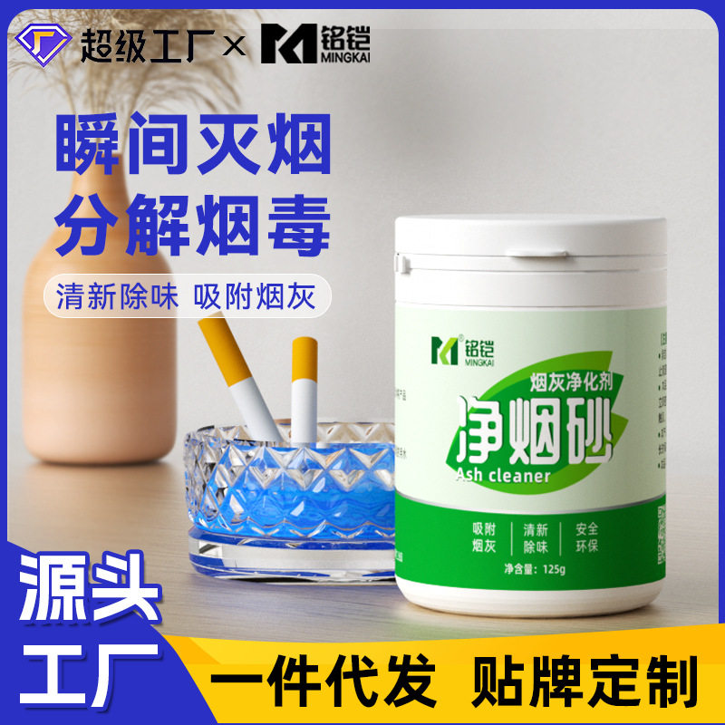 新品 家用灭烟沙烟灰砂烟缸沙泥除烟味神器清洁剂空气净化烟灰清,居家日用,灭烟沙,淘宝优惠券,粉丝福利购,淘宝优惠卷