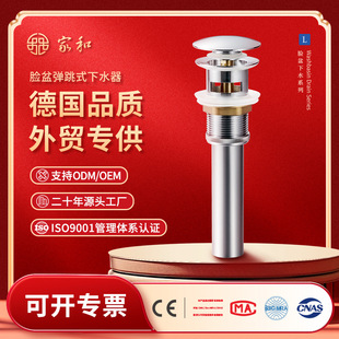 新品 池防臭洗脸洗手盆下水 面盆下水器台盆全铜洁具弹跳芯按压式
