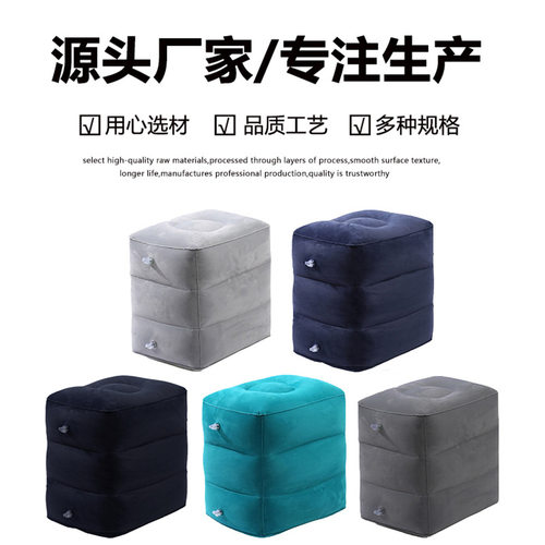充气凳