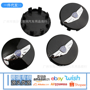 新款 轮毂盖轮胎中心盖标 60mm Genesis轮毂盖标 适用于劳恩斯改装