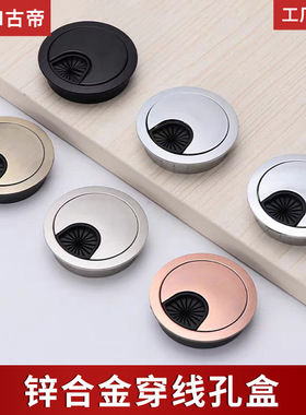 新品 穿线盒电脑办公桌洞穿线孔盖板50/53/6080MM书桌面穿过走线