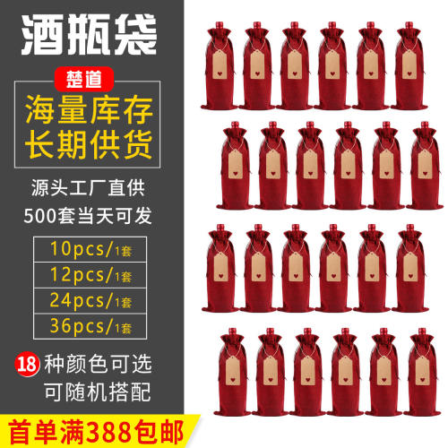 优选麻布红酒盲品袋 抽绳盲品酒瓶套 亚麻红酒袋套装丝印logo
