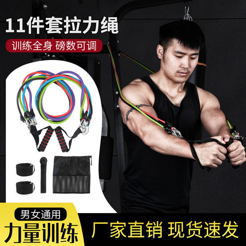 新款 弹力绳健身男弹力带胸肌训练器材拉力带阻力带健身器材家用