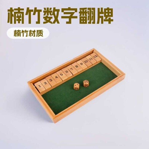 新品数字翻牌聚会KTV娱乐酒吧游戏互动行酒令道具用品桌游玩具