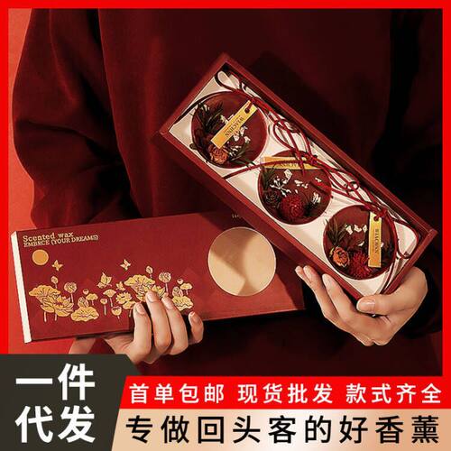 新品 WIACHNN/ 红运香薰蜡片衣柜衣橱香氛片结婚伴手礼盒