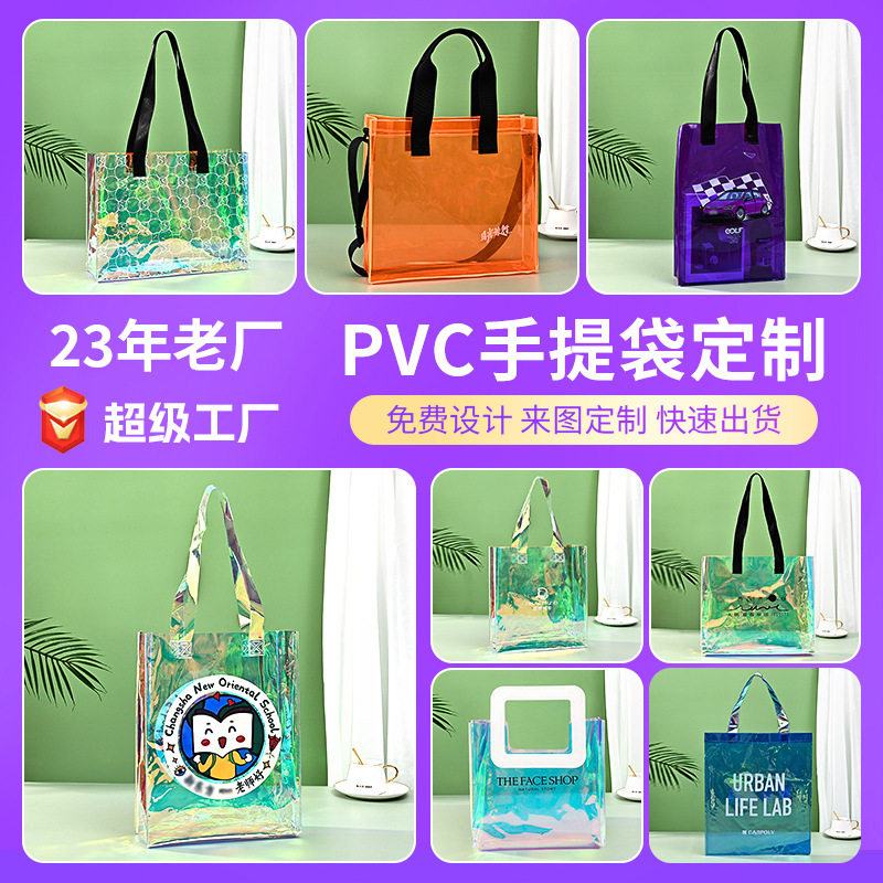新款 塑料手提袋镭射礼品购物袋pvc婚礼喜糖果冻包装袋伴手礼创意