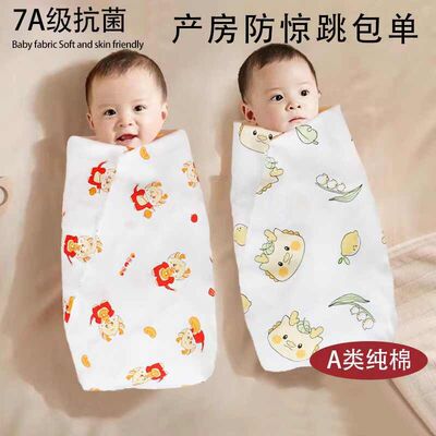 新款新生婴儿包单纯棉春秋季薄款包巾抱被初生儿裹布宝宝包被