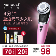 李佳琪推荐诺科利洗脸洁面仪眼部脸部导入导出美容仪家用提拉紧致