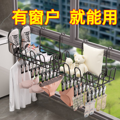 阳台外高楼晒鞋神器晒袜子置物架