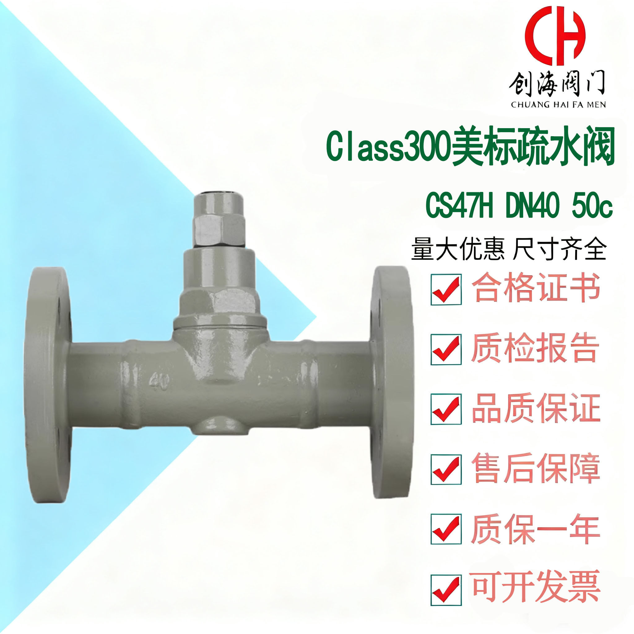 CS47H-PN50C DN40碳钢RF法兰连接双金属片式蒸汽疏水阀美标 CL300