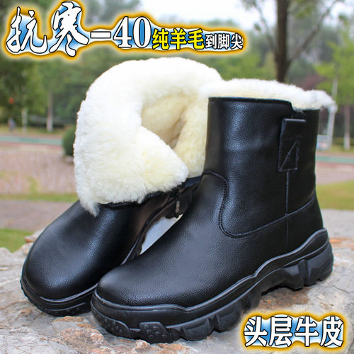 雪地靴男高帮防寒保暖纯羊毛棉靴