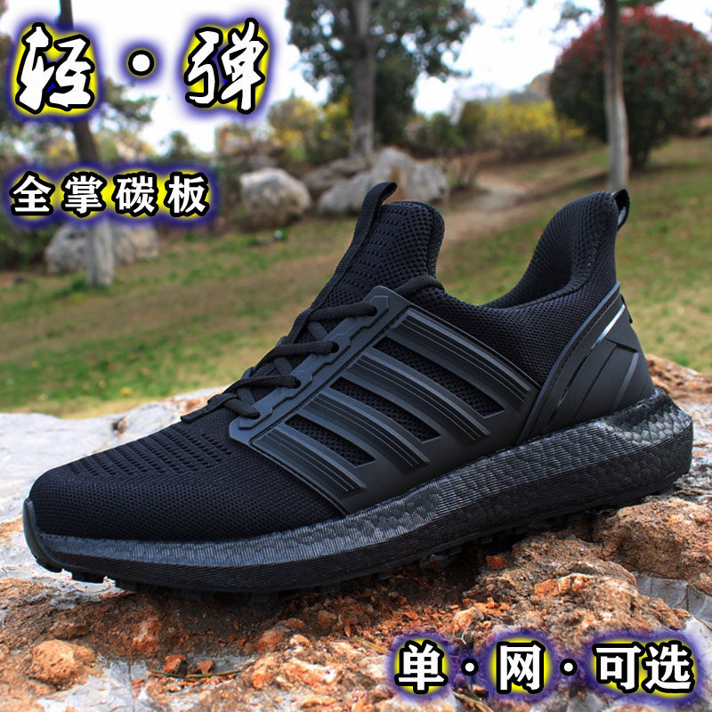 户外徒步作训鞋男轻便透气体能运动鞋越野跑步执勤鞋新版消防男鞋