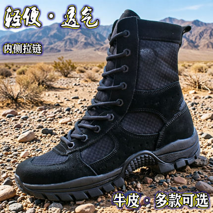 户外徒步沙漠靴轻便透气战术作战靴夏季透气网靴越野工装靴男战靴
