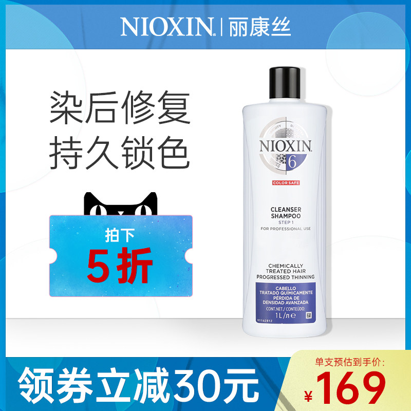 NIOXIN丽康丝3~6号防脱生发洗发水氨基酸染烫修复洗发露无硅油1L|msdalam kategori Penjagaan rambut/rambut palsu, Syampu Rambut (baru), syampu - dari Buy2taobao.com untuk memberikan perkhidmatan ejen Taobao profesional membeli