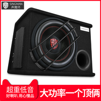 官网漫步者博士声魔师汽车低音炮音响车载十二寸超重低音12V专用