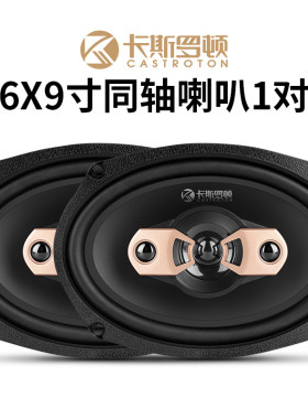 官网漫步者博士适用丰田花冠卡罗拉凯美瑞雷凌汽车喇叭6x9寸音响