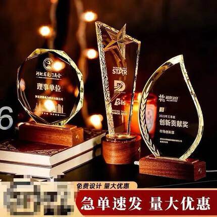 实木创意刻字水晶奖杯年会优秀员工颁奖优秀团队表彰奖杯高颜值