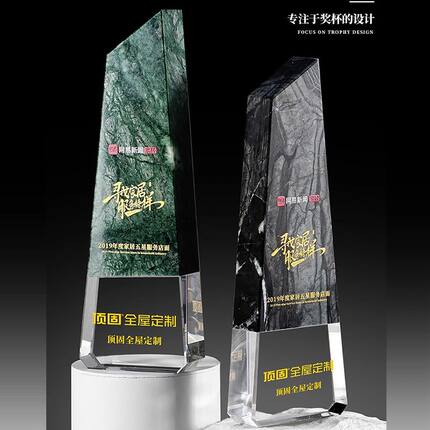 水晶奖杯定制创意大理石纪念品公司优秀团队奖牌年会颁奖订制刻字