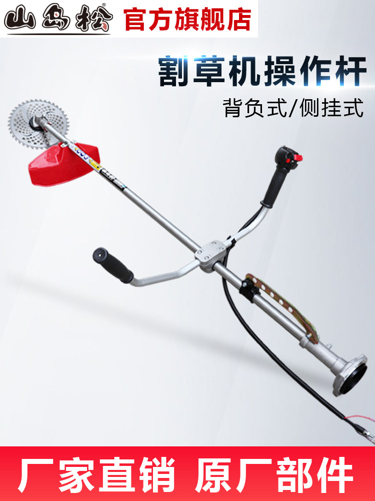 四冲程背负侧挂式割草机杆子操作杆多功能除草机工作杆打草机配件