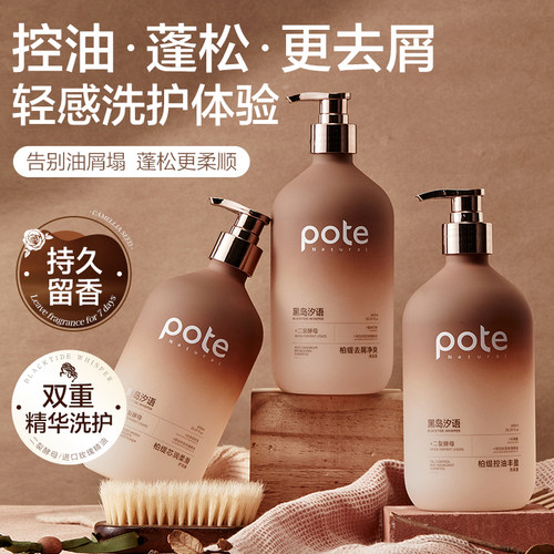柏缇二裂酵母精油洗发水护发素洗护套装柔顺顺滑改善干枯发洗发露