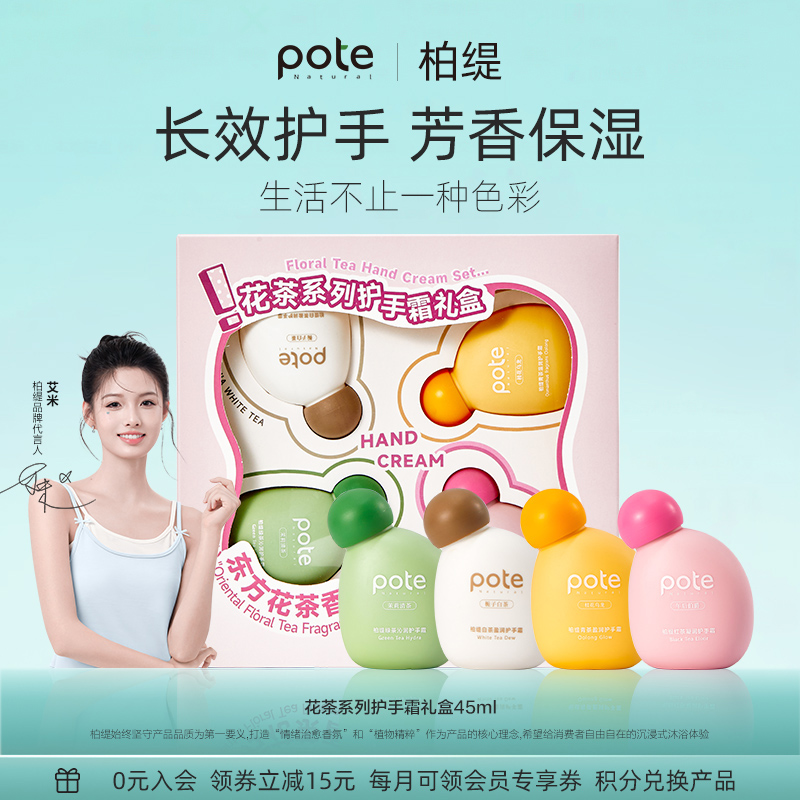 柏缇护手霜滋润保湿补水防干裂秋冬持久留香便携式小支礼盒伴手礼