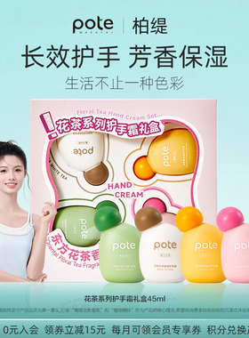 柏缇护手霜滋润保湿补水防干裂秋冬持久留香便携式小支礼盒伴手礼