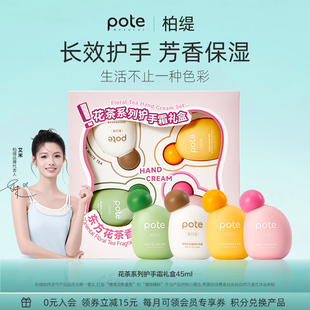 柏缇护手霜滋润保湿 小支礼盒伴手礼 补水防干裂秋冬持久留香便携式