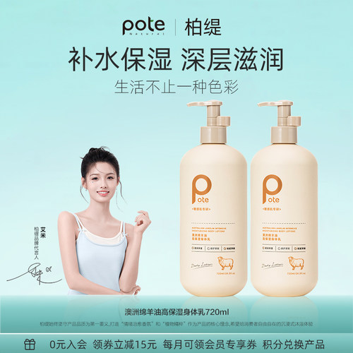 澳洲羊油高保湿身体乳滋润女皮肤干燥改善粗糙肌秋冬全身霜敏感肌