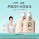 pote柏缇柏缇果酸身体乳秋冬甘油护肤保湿 补水滋润肤露烟酰胺留香
