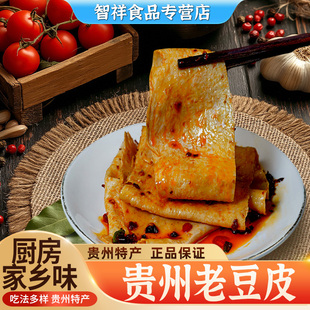 贵州传统老豆皮246g蛋白素肉豆筋凉皮拌菜火锅麻辣烫干货制品特产