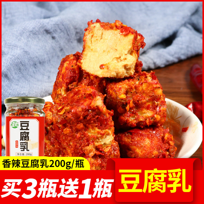 贵州黔食锦香辣豆腐乳麻辣霉豆腐坛装发酵豆腐乳下饭菜配粥打蘸水