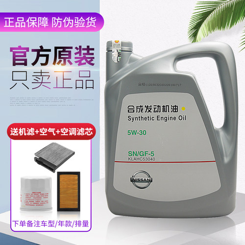 日产骊威阳光启辰颐达半合成机油