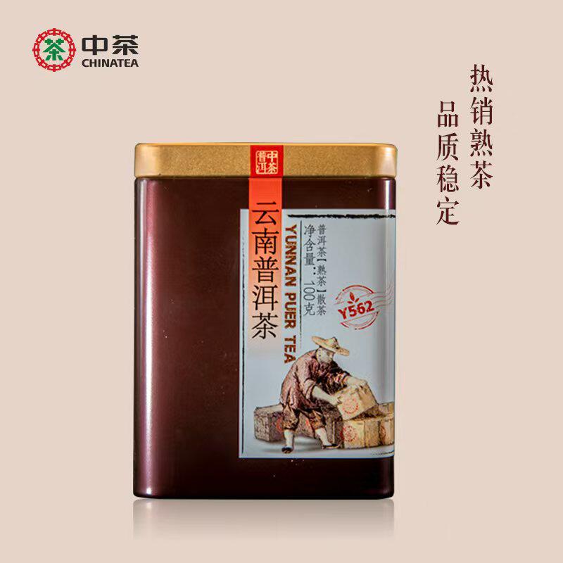 中茶普洱茶熟茶普洱茶熟茶Y562普洱茶散茶罐装100g