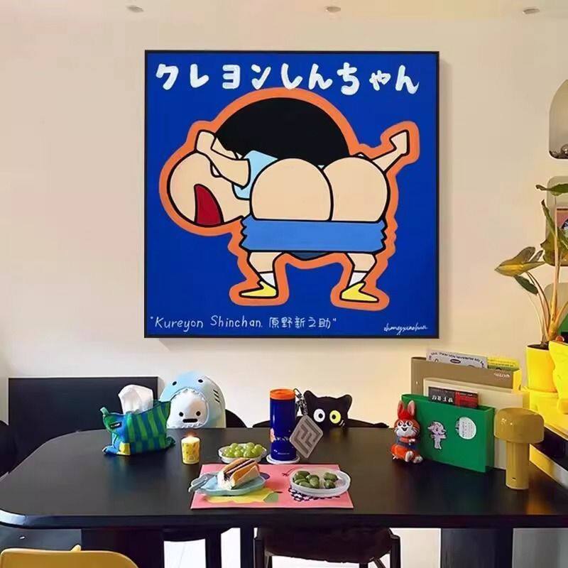 蜡笔小新屁股小众趣味卡通可爱装饰画客厅卧室浴室沙发背景墙挂画