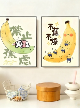 禁止焦虑创意文字客厅装饰画励志语录书房挂画趣味多巴胺桌面摆画