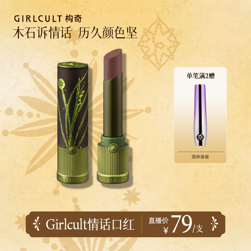 Girlcult镜面口红哑光口红