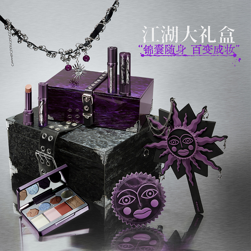 【新品】Girlcult构奇江湖礼盒千机匣彩妆套装玩妆礼盒送人礼物