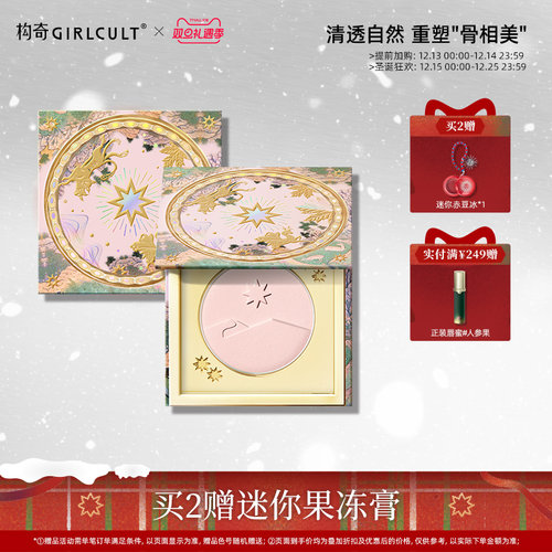 Girlcult构奇山海高光