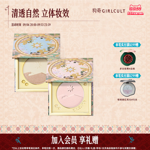 双闪拼接 打造自然水光肌 浮雕包装