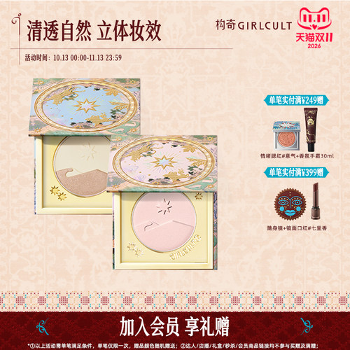 双闪拼接 打造自然水光肌 浮雕包装
