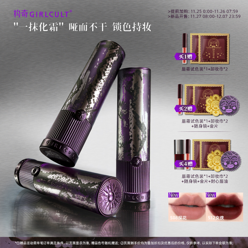 【新品】Girlcult构奇情话口红哑光雾面小茴香探花裸色显白黄黑皮