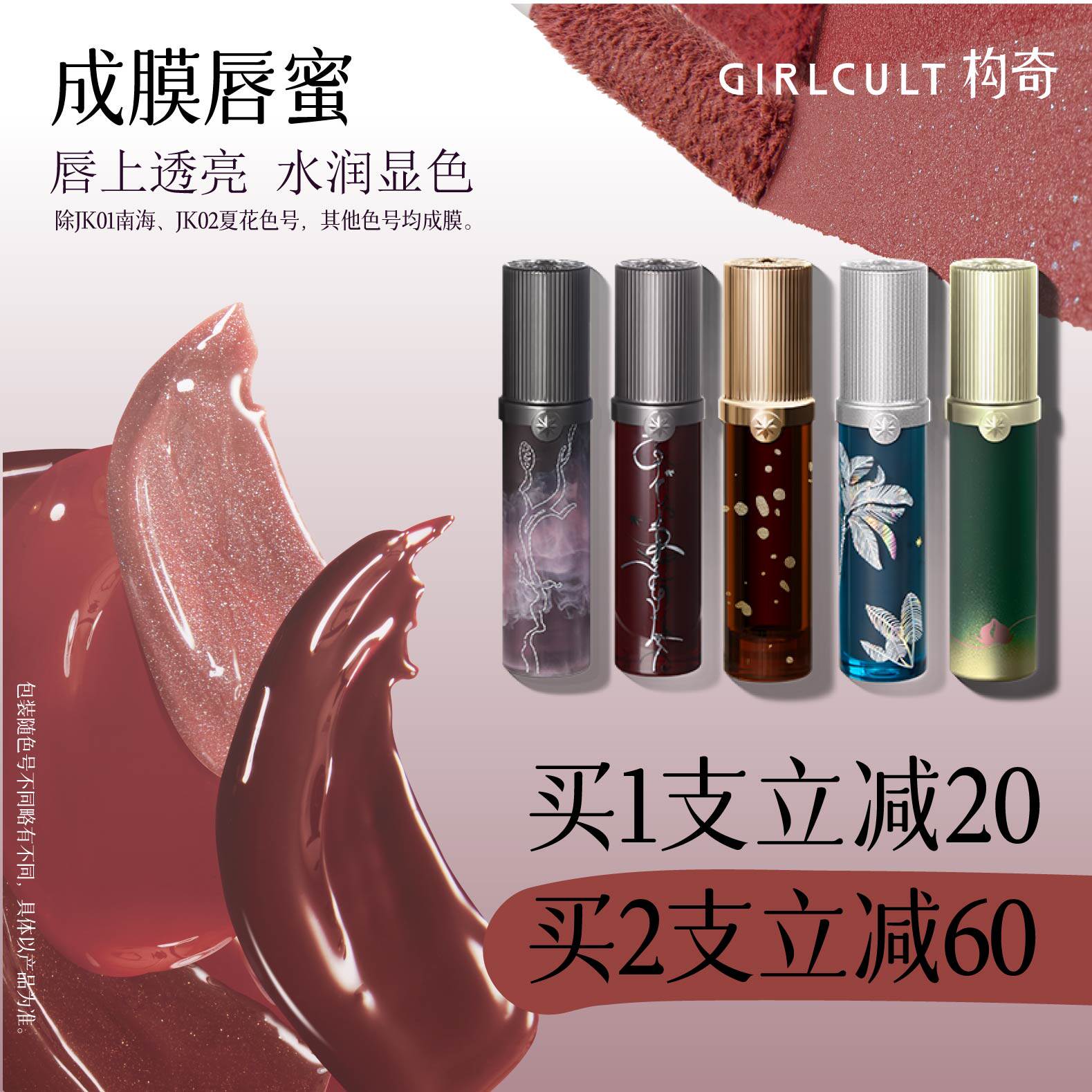 【店播】Girlcult幻镜唇蜜镜面口红水光春夏(仅参与直播间礼赠)