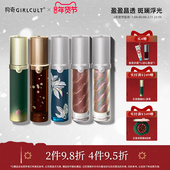 情人节礼物 Girlcult构奇唇蜜惊蛰镜面水光口红透明叠涂细闪