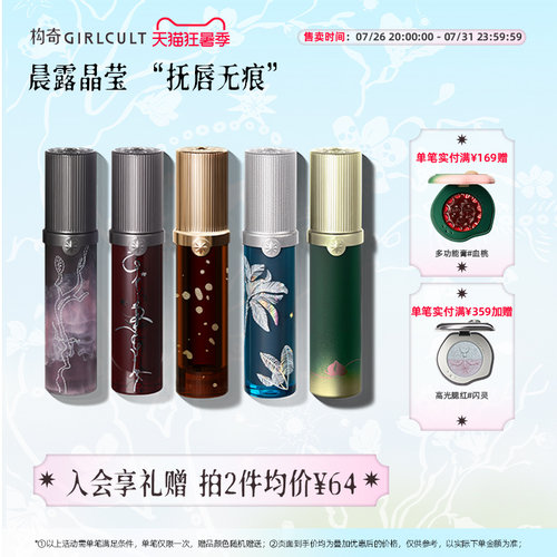 以油成膜 持久锁色不易沾杯 不染唇 不粘腻